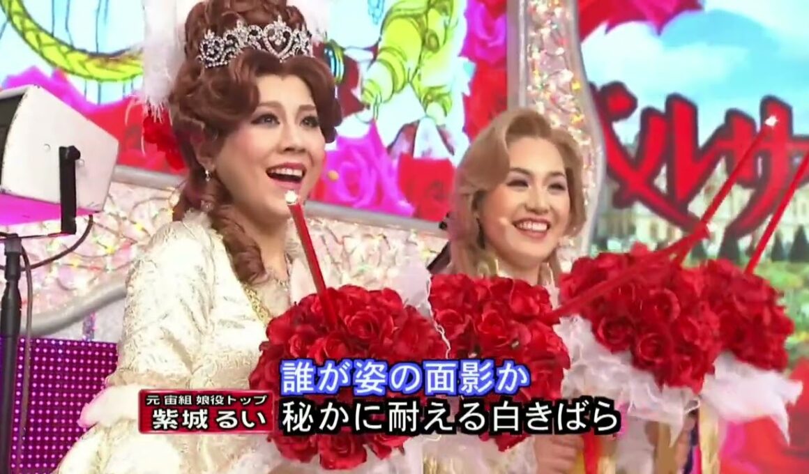 ばらベルサイユ　ものまね紅白、御本人登場）