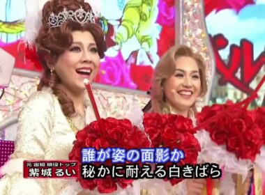 ばらベルサイユ　ものまね紅白、御本人登場）