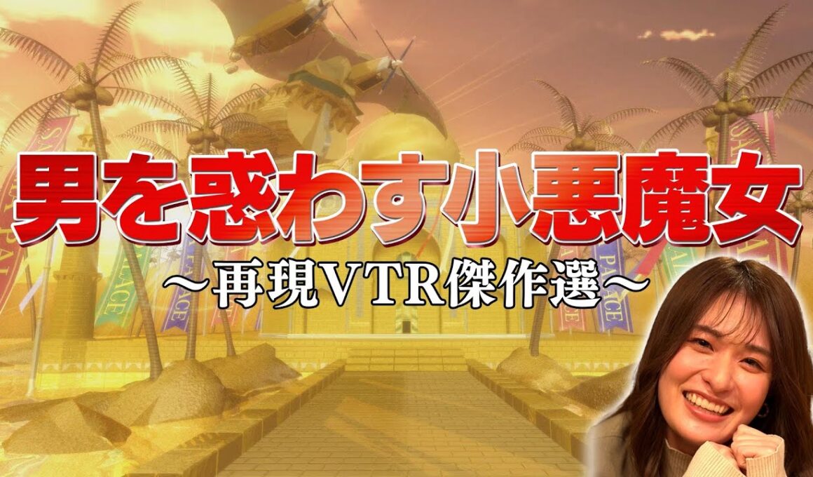 【嘘をつく女】再現VTRアナザーストーリー【踊る!さんま御殿!!公式】