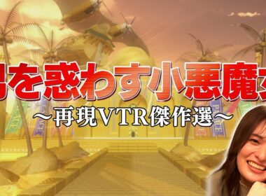 【嘘をつく女】再現VTRアナザーストーリー【踊る!さんま御殿!!公式】