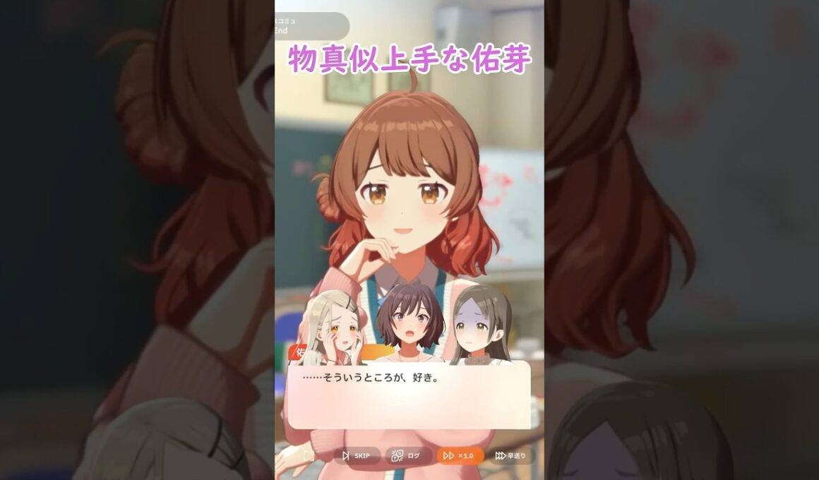 トリッキーな物真似をする花海佑芽 学園アイドルマスター