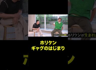 #shorts#short#切り抜き#太田上田#太田光#爆笑問題#上田晋也#くりぃむしちゅー#堀内健#ボキャブラ天国【太田上田＃５５１②】