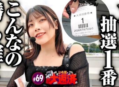 【勝ったな！胸アツの展開に朝イチからウキウキのからくり実戦】いち花の大返済 第69話《いち花・鬼Dイッチー・タックタック》Lパチスロ からくりサーカス2【パチンコ・パチスロ・スロット］