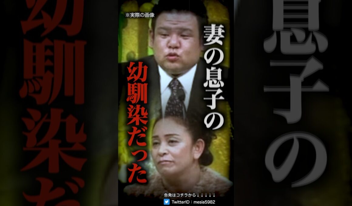 新婚さんいらっしゃいに出演したヤバい夫婦…#2