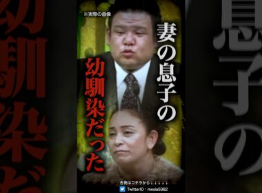 新婚さんいらっしゃいに出演したヤバい夫婦…#2