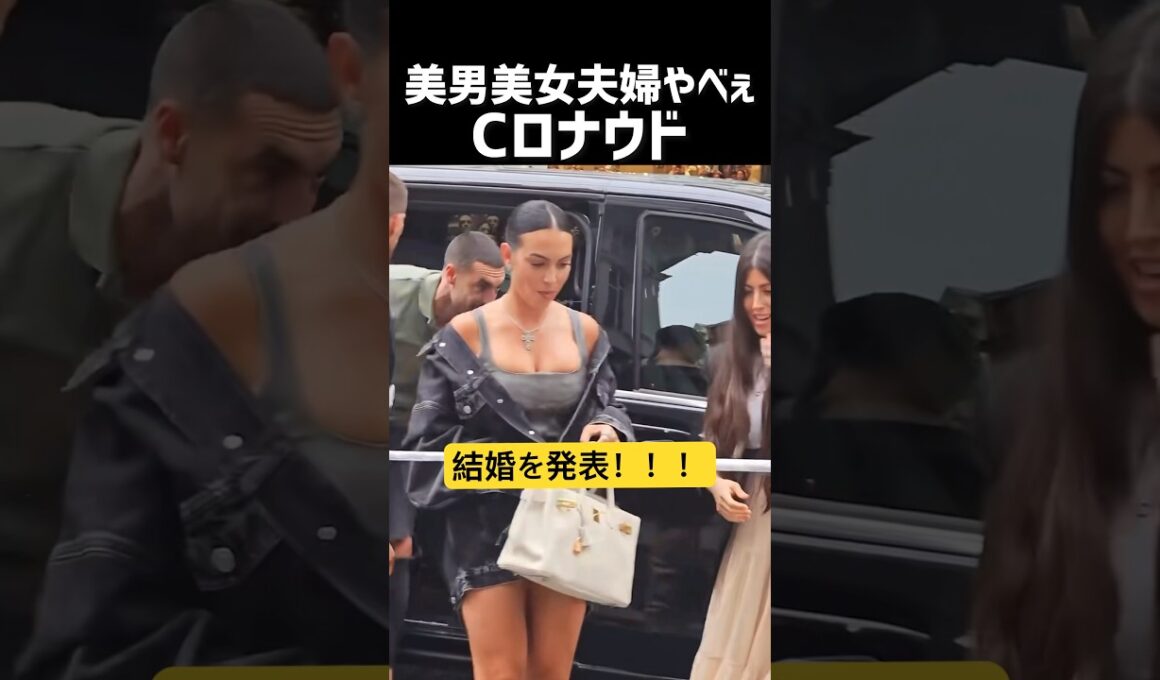 Cロナウドが結婚を正式発表！！！