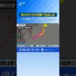 【厳しい残暑】西日本や日本海側は35℃以上の猛暑日予想 #news #熱中症 #ウェザーニュース