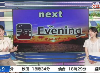 【白井ゆかり】【小川千奈】クロストーク（260502 ウェザーニュースLiVE Afternoon → ウェザーニュースLiVE Evening）
