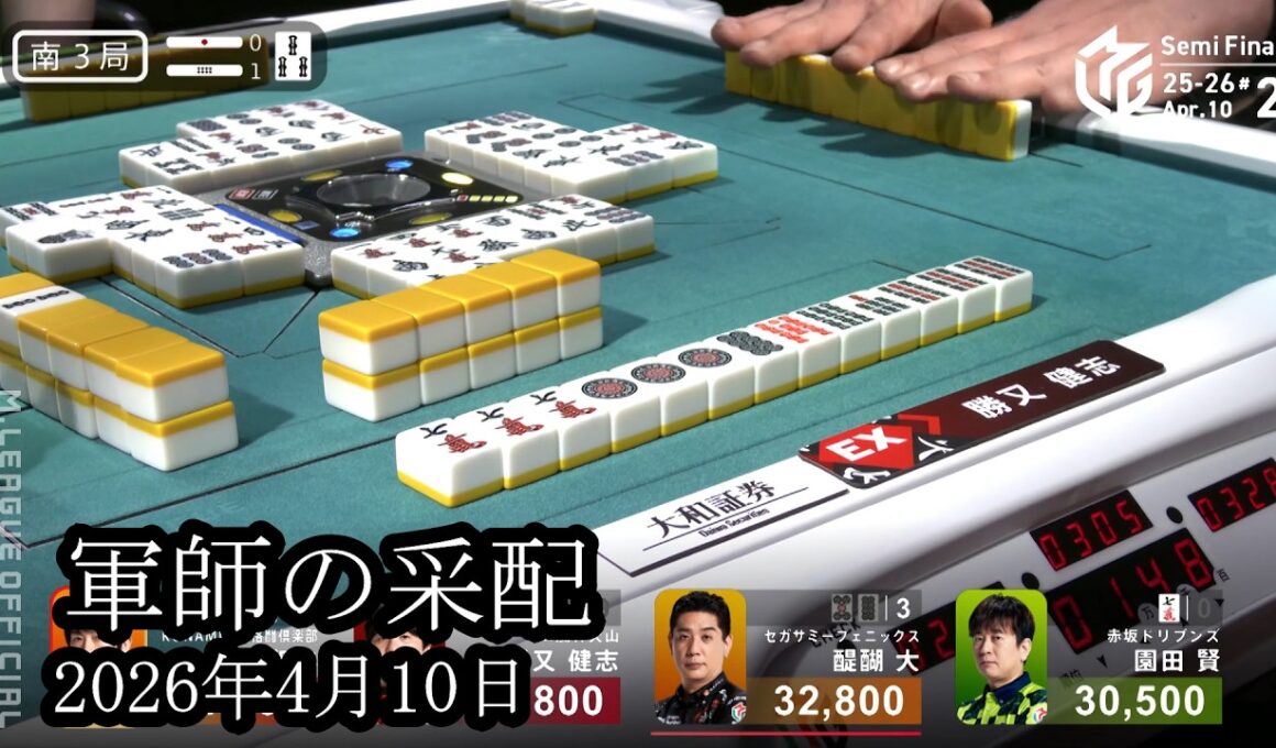 【軍師の采配】勝又健志が我慢の麻雀の末に奇跡の一手を決める‼【麻雀の虎】