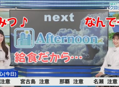【小川千奈・松雪彩花】あやちさんとクロストークでひじきと牡蠣の話をするせんちゃん🍓 2025年2月20日 アフタヌーンOP【ウェザーニュース切り抜き】