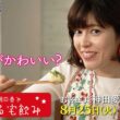 和田明日香とゆる宅飲み　お客様：神田愛花| ＢＳテレ東