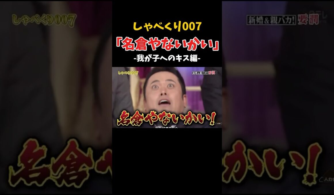 有田が面白すぎるww #しゃべくり007 #上田晋也 #爆笑 #神回