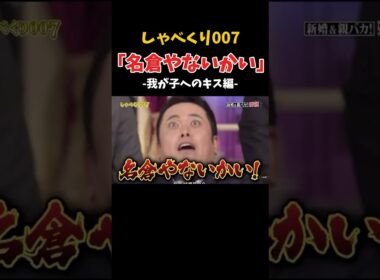 有田が面白すぎるww #しゃべくり007 #上田晋也 #爆笑 #神回