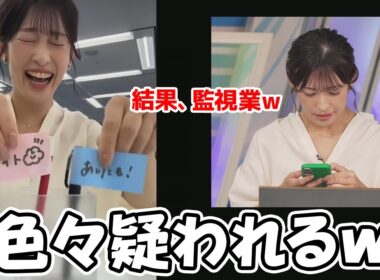 【山岸愛梨】SNSにアップした神技動画がなんとも怪しい仕上がりで生成A.Iなどを疑われるお天気お姉さん