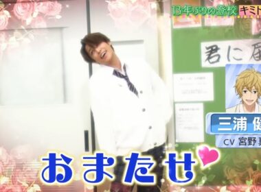 クセが強すぎて、自分でもつらくなる宮野真守ｗ