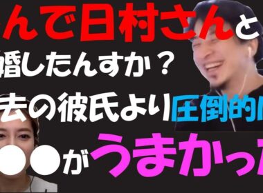【神田愛花】日村さんって〇〇〇〇がすっごい上手。だから結婚しました。【バナナマン 論破 女子アナ】
