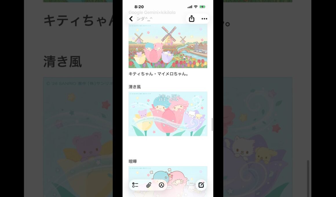 #kikilala#キキララ #GoogleGemini#チューリップ#オランダ#ハローキティ#マイメロ#喧嘩#破損#落下#泣き虫　🌷