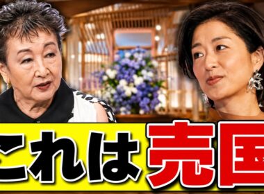 【TBS】サンモニ生放送で加藤登紀子氏の暴言と膳場貴子氏による言葉のすり替え...これ、見過ごして居ては危険ですよ？
