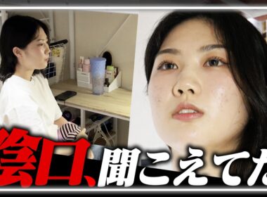 【休団】若手バレリーナが明かした衝撃の事実…
