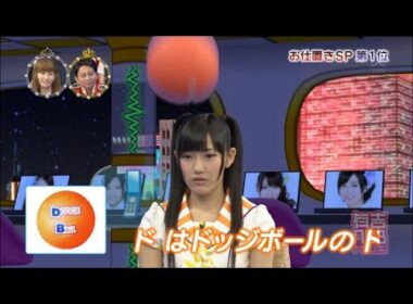渡辺麻友 ドレミの歌お仕置き