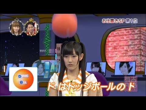 渡辺麻友 ドレミの歌お仕置き