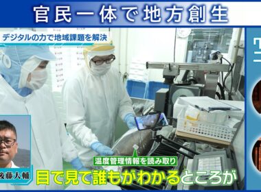 官民一体で地方創生 クリックニッポン 2025年7月13日放送分【公式】