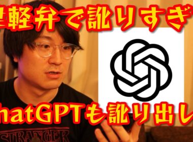 ChatGPTが津軽弁で訛り始めた