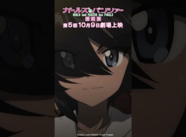 「フネだったら我々の出番よ」『ガールズ＆パンツァー 最終章』第1話より│『最終章』第5話 10月9日(金)劇場上映！