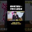 【夢は叶う😍】#橋本帆乃香 の小学校時代 #卓球PROJECT #shorts