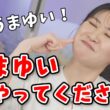 【駒木結衣】視聴者さんのお願いで「うまゆい」をやってくれる結衣ちゃん【ウェザーニュース切り抜き】