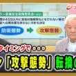 【なぜこのタイミングで・・・】イラン「攻撃態勢」転換の狙い 齊藤貢×高橋和夫×ジョセフ・クラフト 2026/8/19放送＜前編＞【BSフジ プライムニュース】