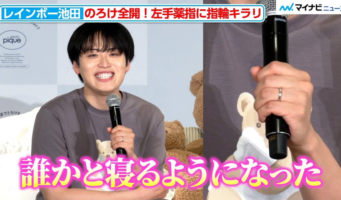 レインボー池田、佐藤佳奈アナとの甘すぎる新婚生活を赤裸々告白！結婚指輪もしっかりアピール