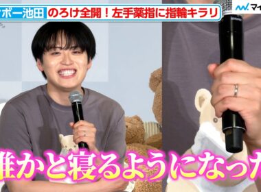 レインボー池田、佐藤佳奈アナとの甘すぎる新婚生活を赤裸々告白！結婚指輪もしっかりアピール