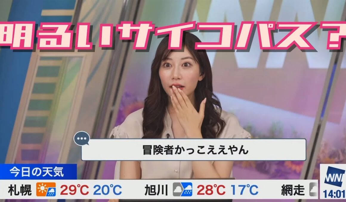 【魚住茉由×松雪彩花】MBTI診断【ウェザーニュース】