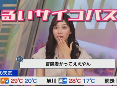 【魚住茉由×松雪彩花】MBTI診断【ウェザーニュース】