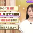 【今日のニュース8月19日】「九州中心に猛暑日」「千葉豪雨 明日で1週間」「トランプ氏 米朝首脳会談を模索か」「昭和あの日のニュース 58年前『無芸大食返上へ』」 BS11