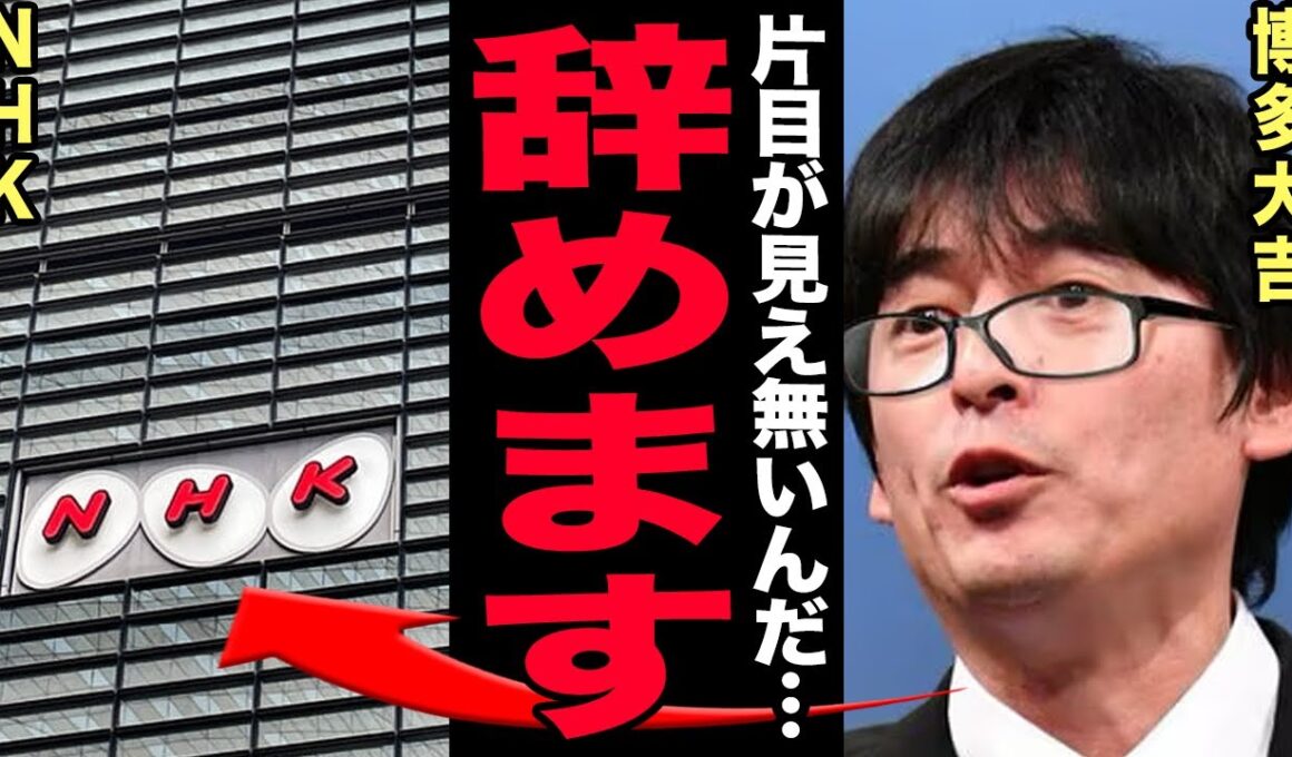 博多大吉のアスファルト叩きつけ事故の裏側…サングラス出演の裏で医師が告げたある危険性にスタッフ絶句！酒癖・二日酔いで生放送に出演していた裏側…崩壊していた家庭の実態に言葉を失う！【芸能】
