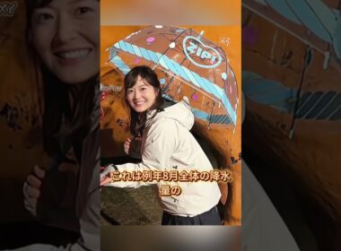 水卜麻美が千葉大雨特別警報を伝え「地域優遇」批判が巻き起こる あなたが安全だと思っている場所は本当に安全なのか