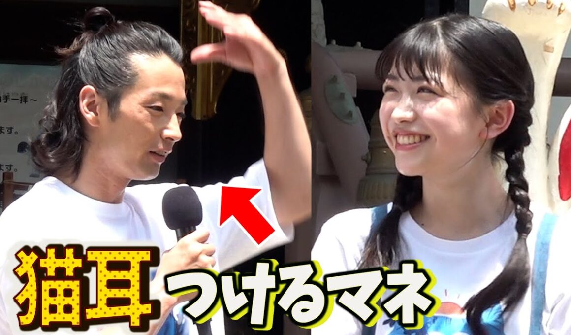 ＜フル＞森山未來　“猫耳”つけて化け猫を熱演　映画『化け猫あんずちゃん』ヒット祈願イベント