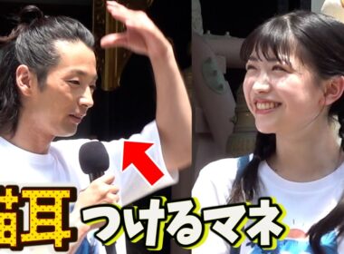 ＜フル＞森山未來　“猫耳”つけて化け猫を熱演　映画『化け猫あんずちゃん』ヒット祈願イベント