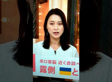 夏！小川彩佳23と能登▪ニッポン応援団619