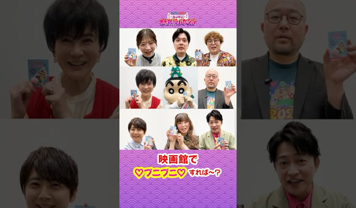 #映画クレヨンしんちゃん みんなも映画館で“天狗しんちゃんプニプニおしりだまシール”をプニプニしちゃおう！  #クレヨンしんちゃん 奇々怪々！オラの妖怪バケ～ション