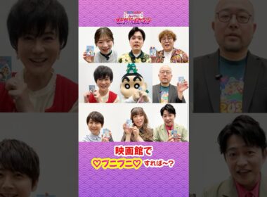#映画クレヨンしんちゃん みんなも映画館で“天狗しんちゃんプニプニおしりだまシール”をプニプニしちゃおう！  #クレヨンしんちゃん 奇々怪々！オラの妖怪バケ～ション