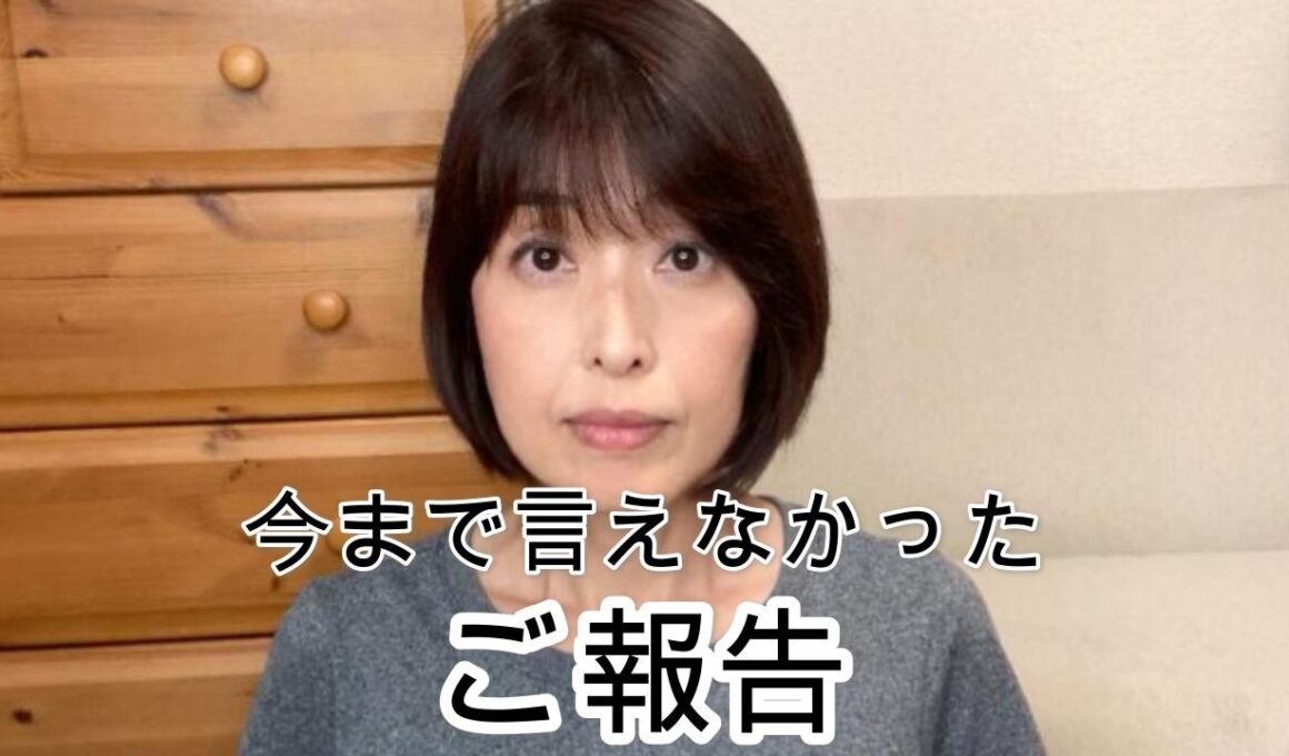 ずっと言えませんでした