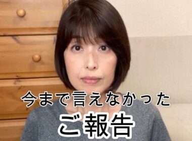 ずっと言えませんでした