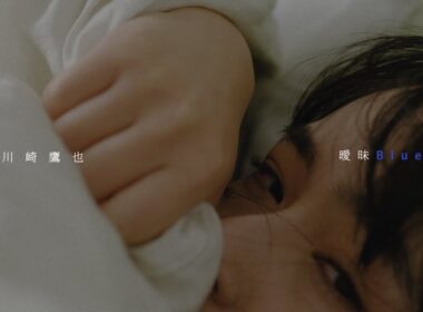 川崎鷹也-曖昧Blue【OFFICIAL MUSIC VIDEO】