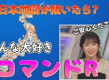 【山岸愛梨】🍙っ「みんな大好きコマンドR (ツベコメ有り)」