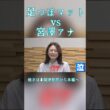 プロなら激痛足つぼマットの上でも原稿読みをこなせるのか？宮澤智編 #フジテレビアナウンサー #フジテレビ
