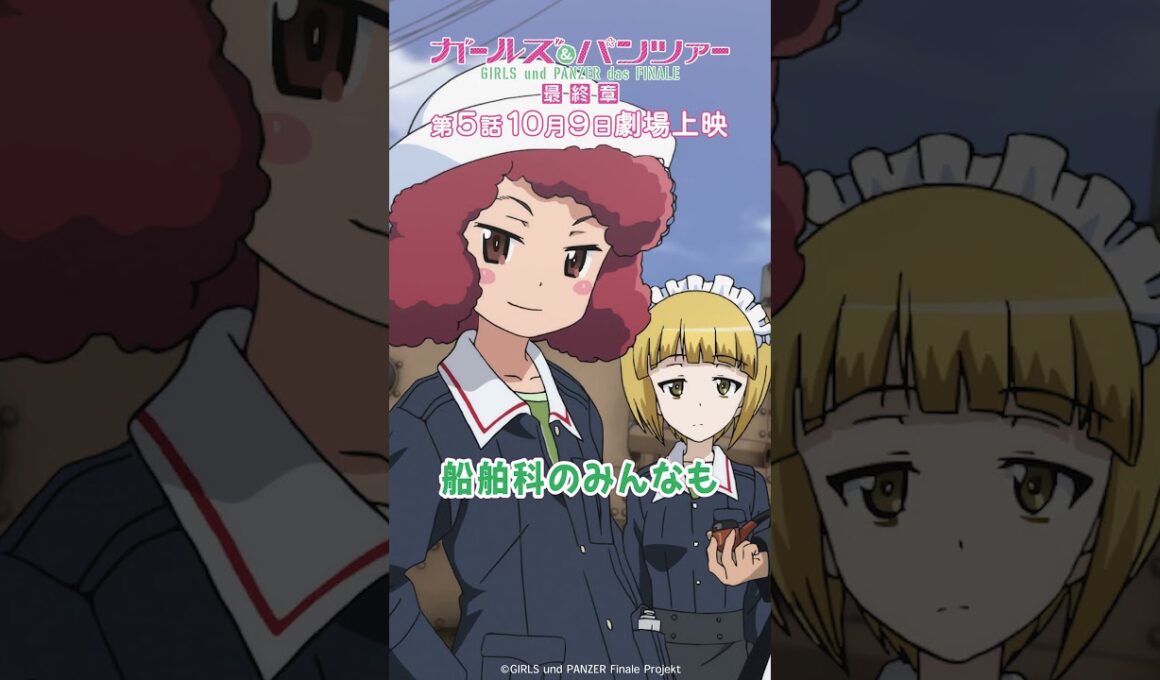 「サメさんチームです」『ガールズ＆パンツァー 最終章』第1話より│『最終章』第5話 10月9日(金)劇場上映！
