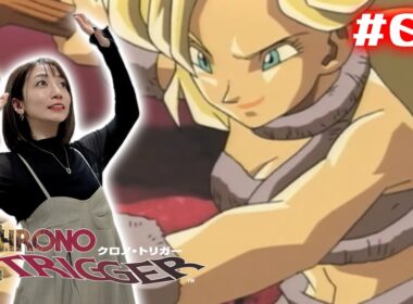#04【クロノ・トリガー】気が付けば原始→魔法王国ジールへ！【CHRONO TRIGGER】※ネタバレあり